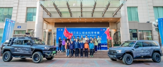 2025阿尔金山综合科学考察暨新疆第三次科学考察数据库在乌鲁木齐壮行出发图1