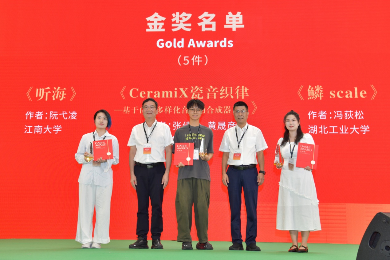 1.“中国白·德化瓷”第21届全国设计大师奖颁奖典礼现场_proc.jpg