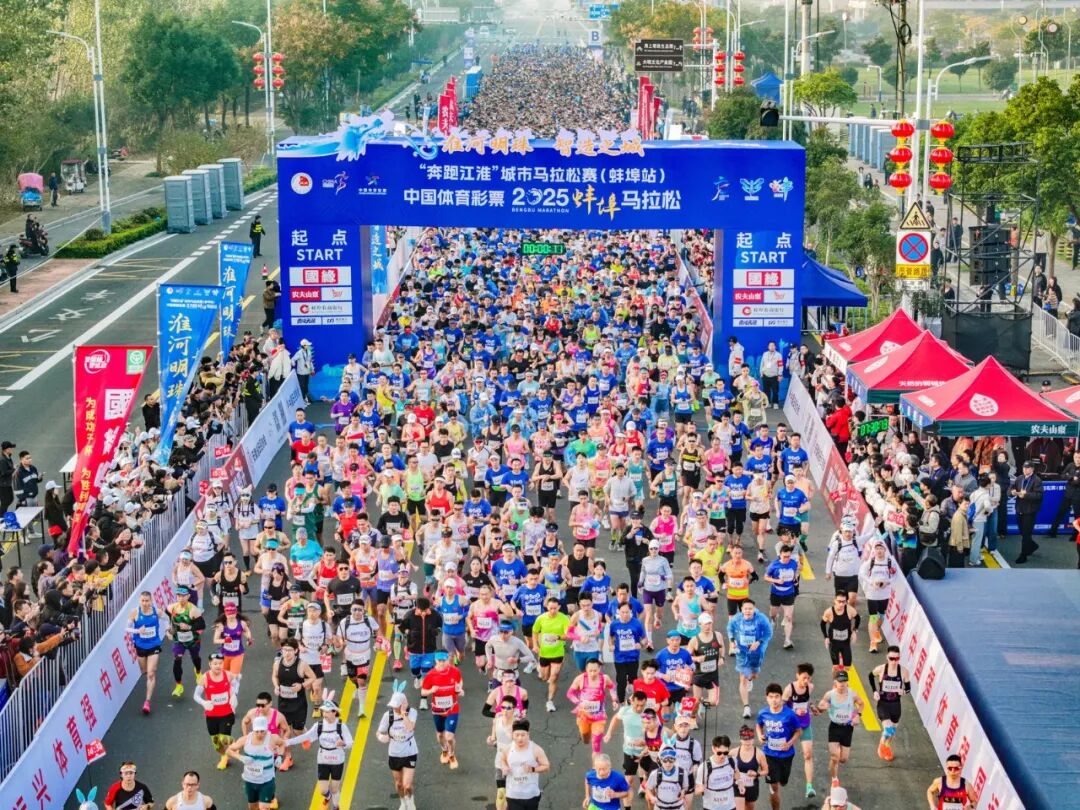 奔涌淮畔“蚌”流不息丨中国体育彩票2025蚌埠马拉松圆满收官彩票平台- 网站- APP下载 【官网推荐】